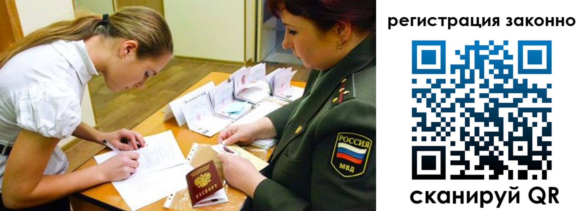 прописка штамп в Белгороде
