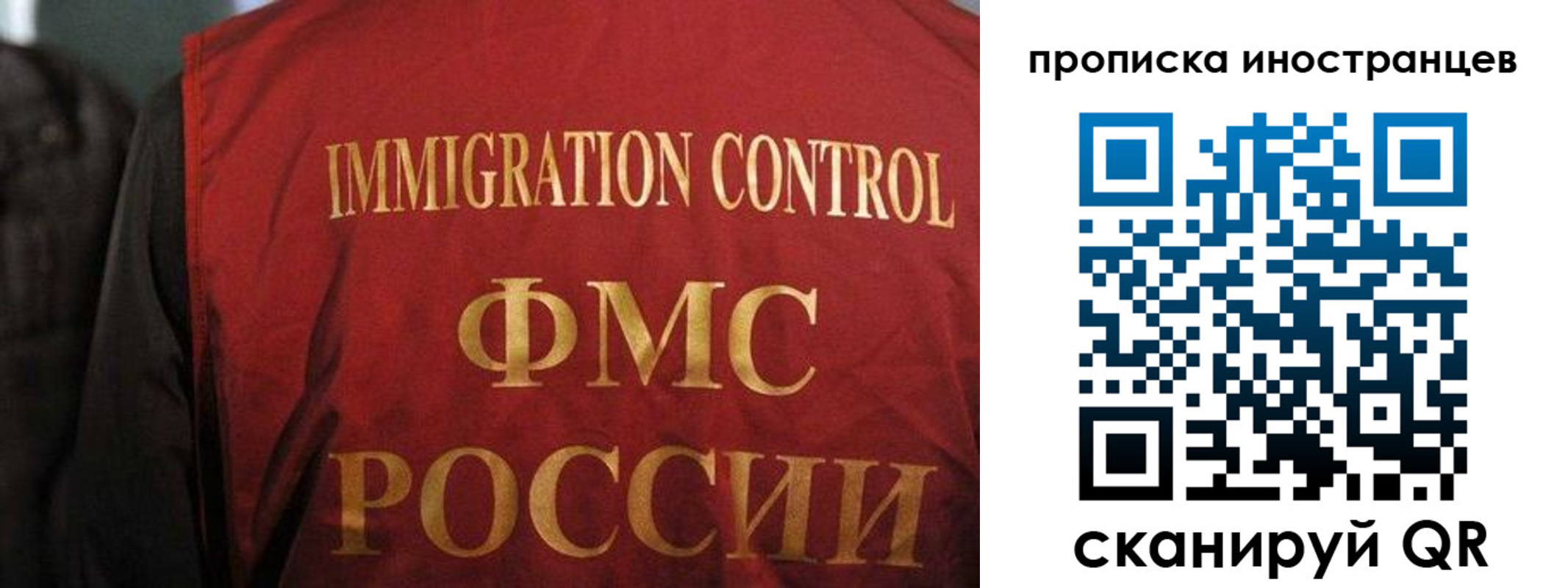 миграционный учет в Белгороде
